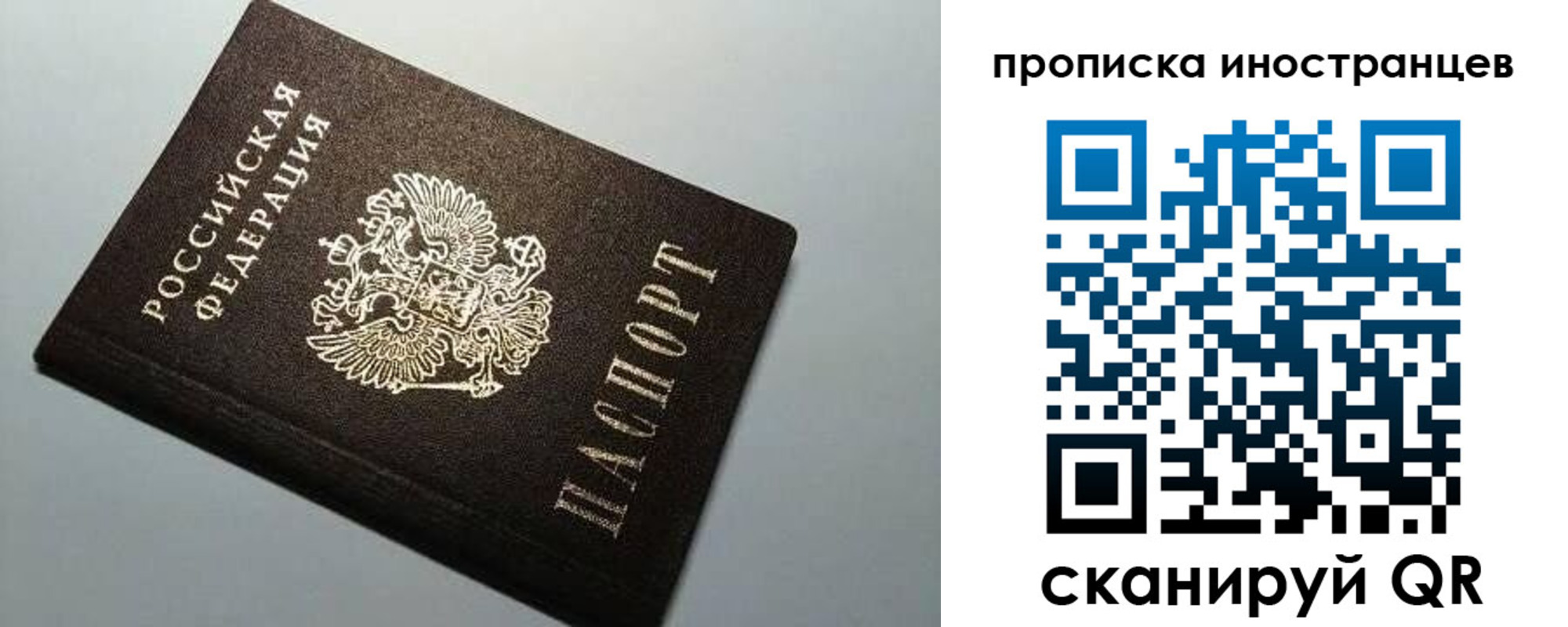 прописка регистрация в Симе