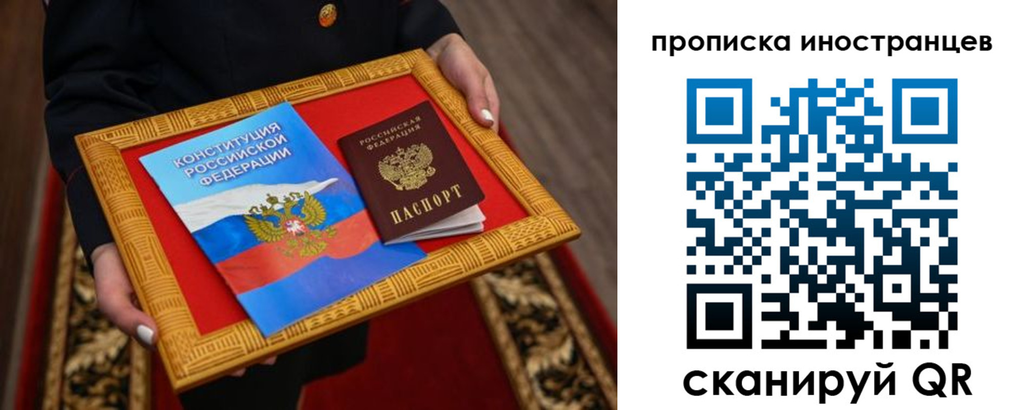 временная регистрация законно в Симе