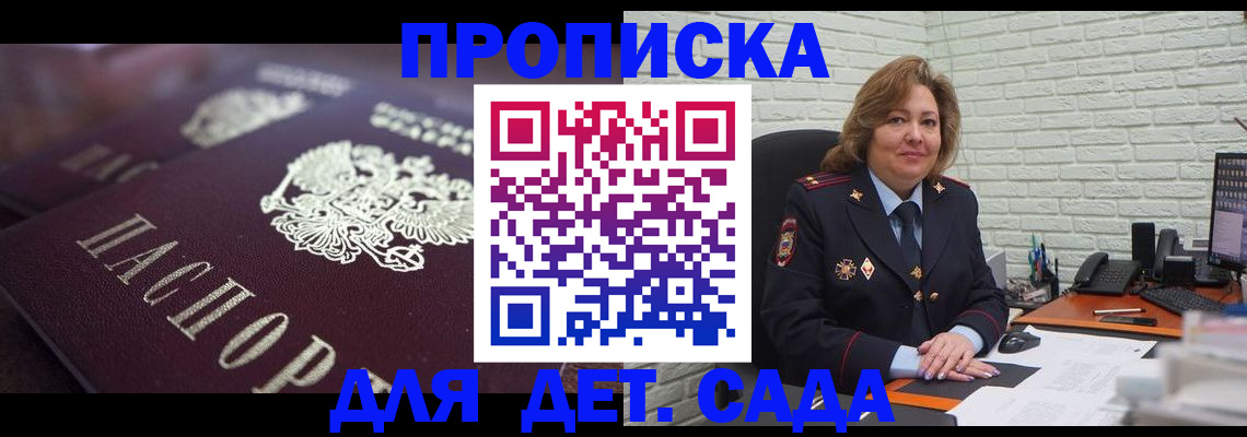 временная регистрация недорого в Симе