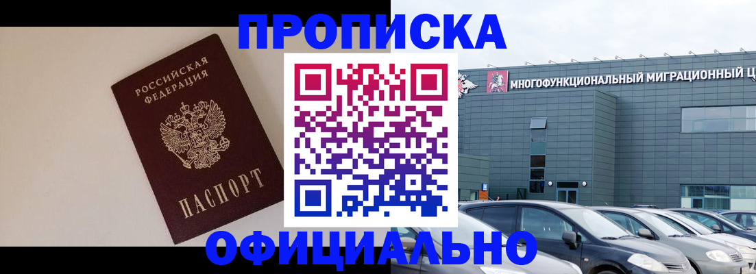 временная регистрация для всех в Симе