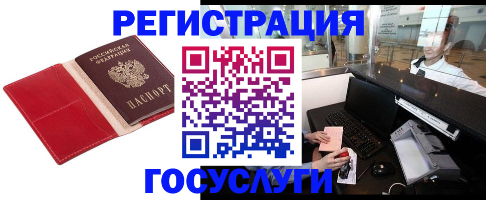 временная регистрация надежно в Симе
