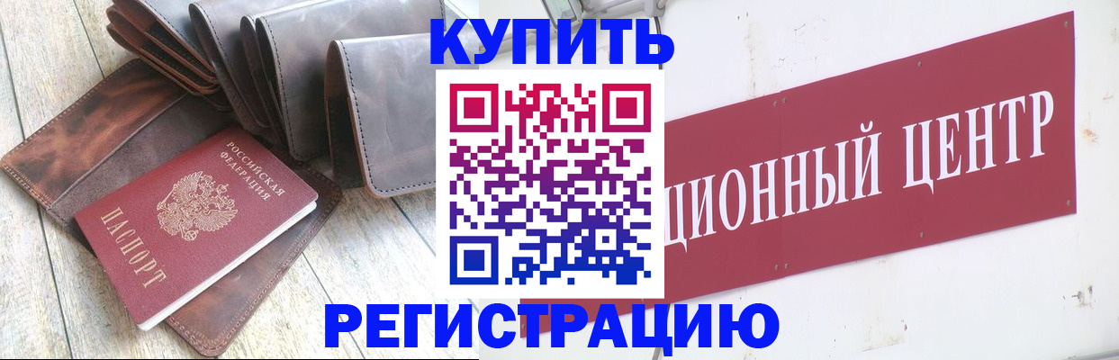 прописка для кредита в Симе